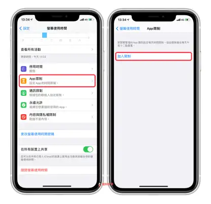 教你如何用 iOS 内置功能将 App 上锁，避免被打开偷看 第5张