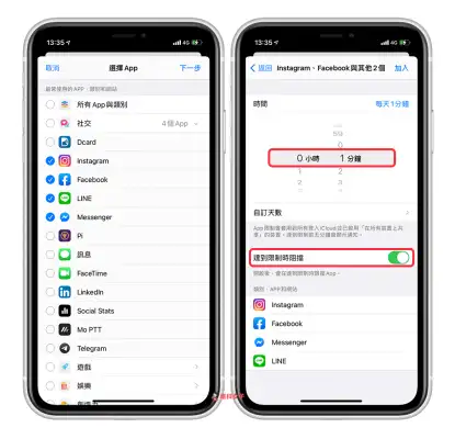 教你如何用 iOS 内置功能将 App 上锁，避免被打开偷看 第6张