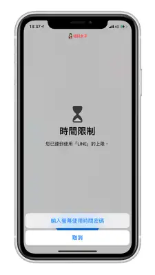 教你如何用 iOS 内置功能将 App 上锁，避免被打开偷看 第9张