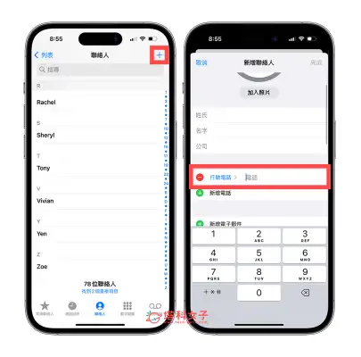 如何判断对方是使用 iPhone 或 Android 手机？教你 2 个方法检查 第2张