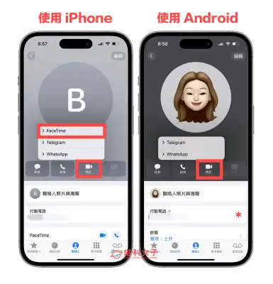 如何判断对方是使用 iPhone 或 Android 手机？教你 2 个方法检查 第3张