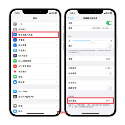 如何将 iPhone App 图示变大？教你使用放大模式及屏幕缩放 第2张