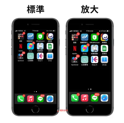 如何将 iPhone App 图示变大？教你使用放大模式及屏幕缩放 第6张