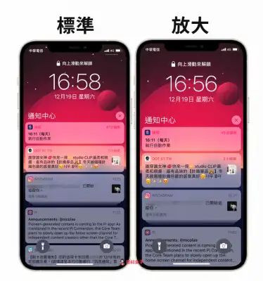 如何将 iPhone App 图示变大？教你使用放大模式及屏幕缩放 第7张