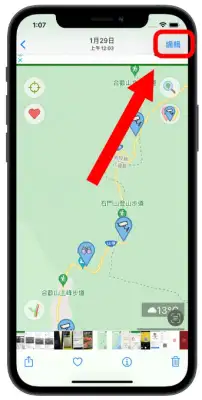 iPhone 内置就有标示重点、画线与圈选功能 第3张