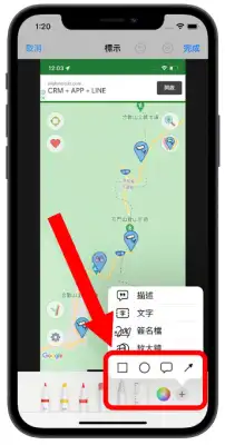iPhone 内置就有标示重点、画线与圈选功能 第5张