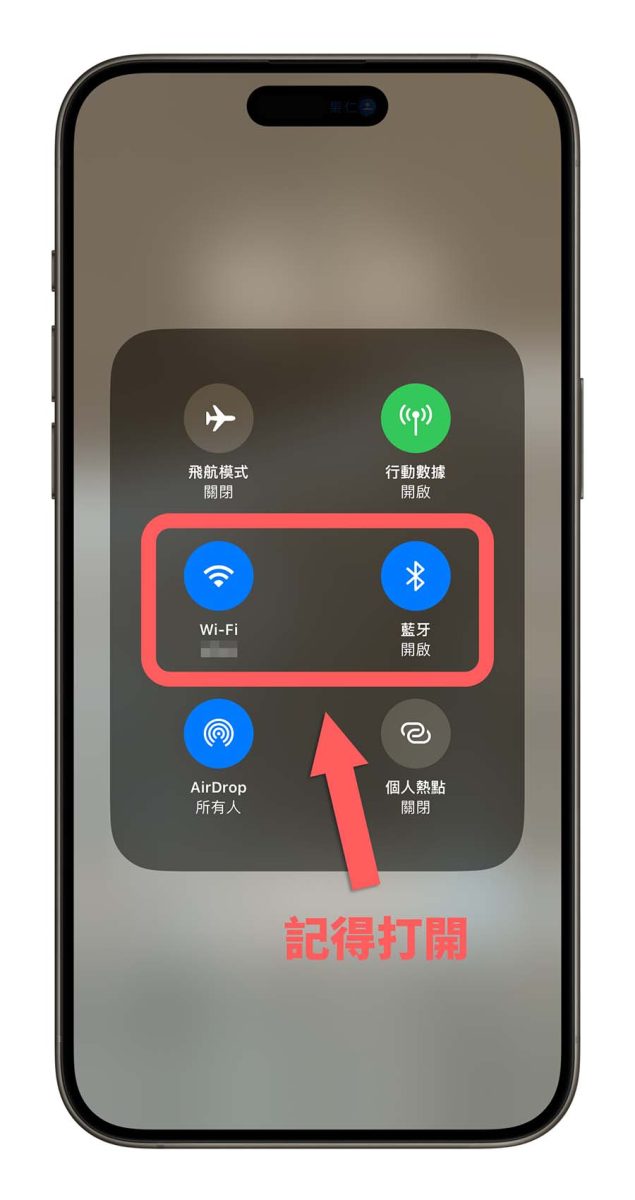 AirDrop 传失败怎么办？8 种完美解决 被拒绝、找不到装置的方法 第3张