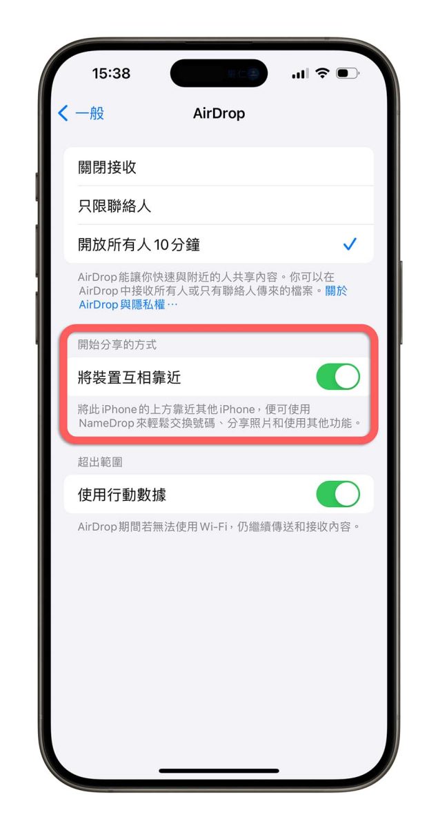 AirDrop 传失败怎么办？8 种完美解决 被拒绝、找不到装置的方法 第6张