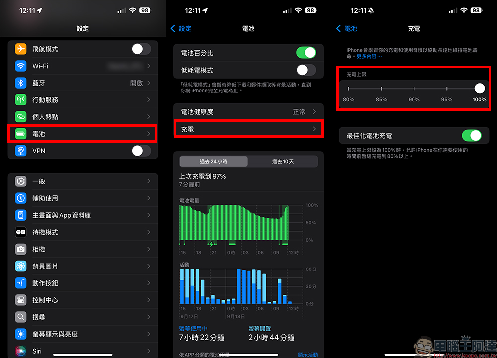 iOS 18 全新的 iPhone 充电上限要如何设置？长期慢速充电将有提示 第2张