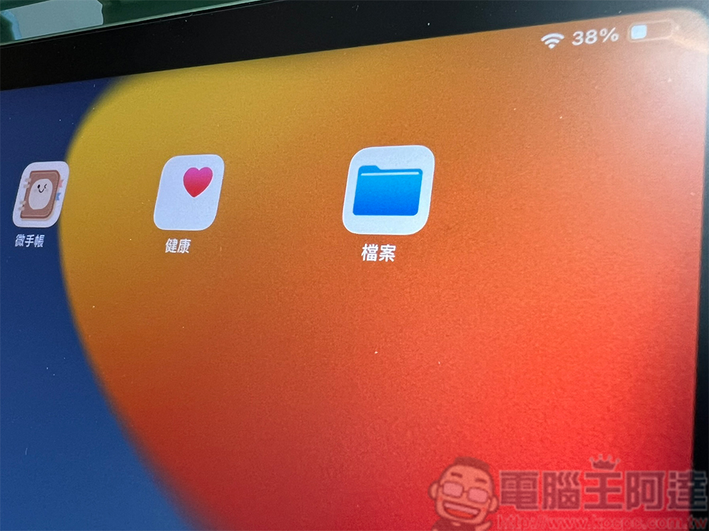 教你充分利用 iPhone 和 iPad 上的「文件」应用程式 第1张
