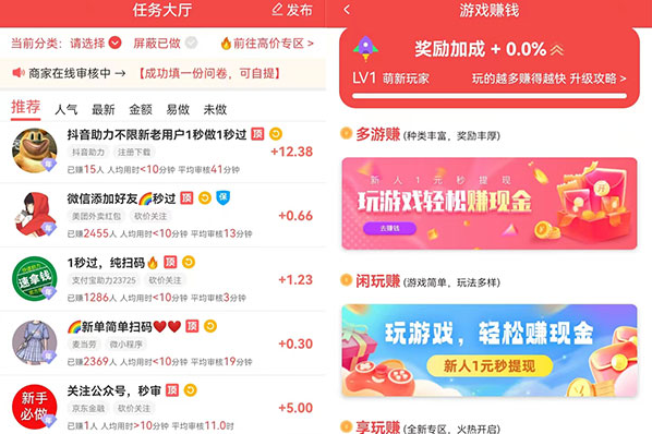 每天赚30到50元的软件，如何每天花半小时赚50元 第3张