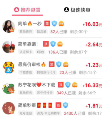 14岁学生党怎么在手机上赚钱，合适14岁学生党赚钱软件 第2张