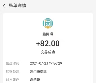 真正可以赚钱无门槛提现微信的游戏兼职平台 第3张