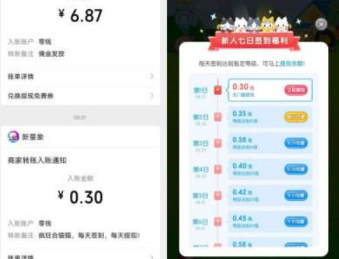 真正能挣钱的手机游戏无广告，分享手机赚钱小游戏 第1张