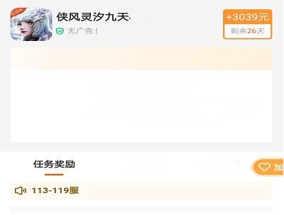 真正能挣钱的手机游戏无广告，分享手机赚钱小游戏 第7张