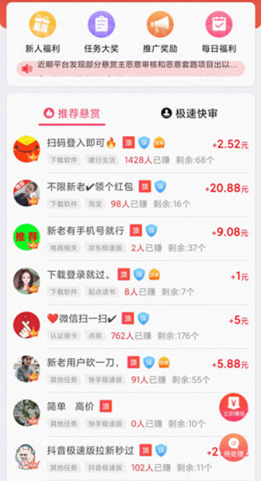 挂机赚一天80元(避免小白上当) 第3张