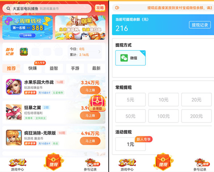 挂机赚一天80元(避免小白上当) 第6张