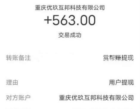 手机小任务一单一结，3款正规兼职一天可挣50元以上 第3张