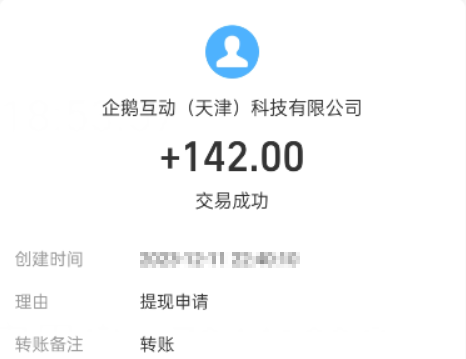 手机小任务一单一结，3款正规兼职一天可挣50元以上 第5张