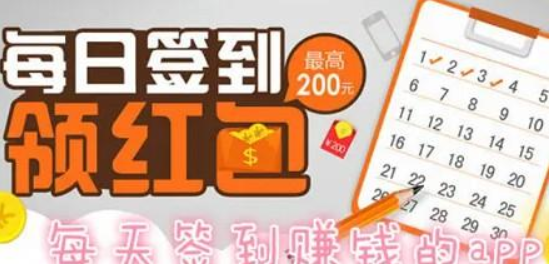 签到挣钱一天100元（亲测几款每天都能挣100的软件） 第1张