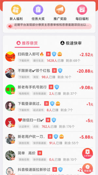 签到挣钱一天100元（亲测几款每天都能挣100的软件） 第4张