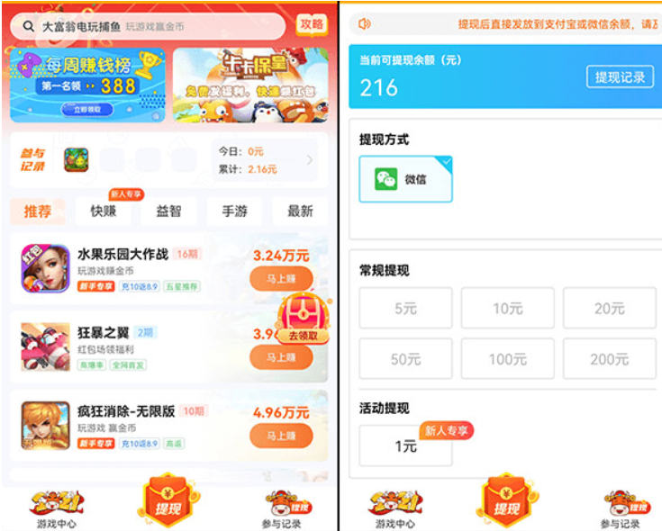签到挣钱一天100元（亲测几款每天都能挣100的软件） 第6张