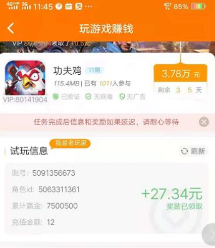 签到挣钱一天100元（亲测几款每天都能挣100的软件） 第7张