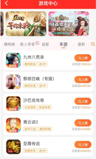 赚钱游戏排行榜第一名微信提现 (这两款可以微信提现的赚钱游戏) 第2张