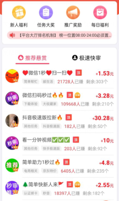 晚班兼职三小时100元 (适合业余时间做的兼职) 第2张