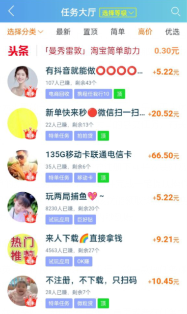 晚班兼职三小时100元 (适合业余时间做的兼职) 第3张