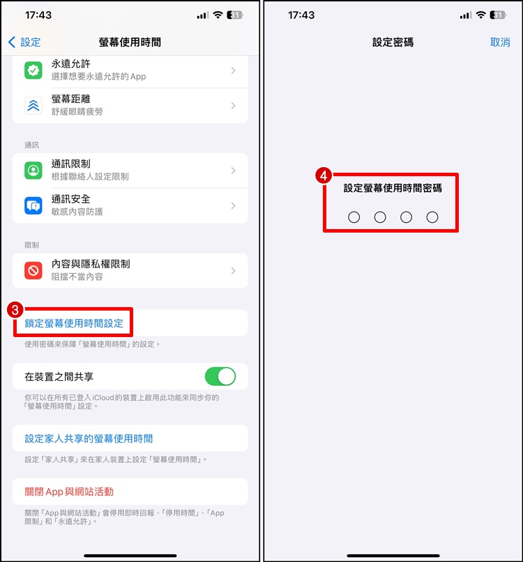 iPhone 儿童模式怎么设置？手机使用时间限制教程