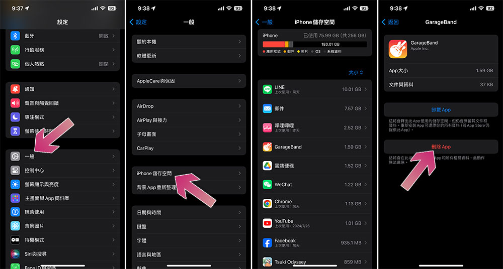 iPhone 与 iPad 储存空间中的「系统资料」是什么？怎么减少它的佔用？ 第5张