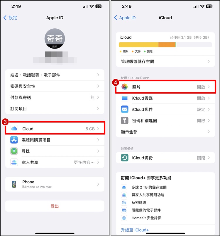 如何iCloud照片下载到iPhone内？教程步骤、注意事项