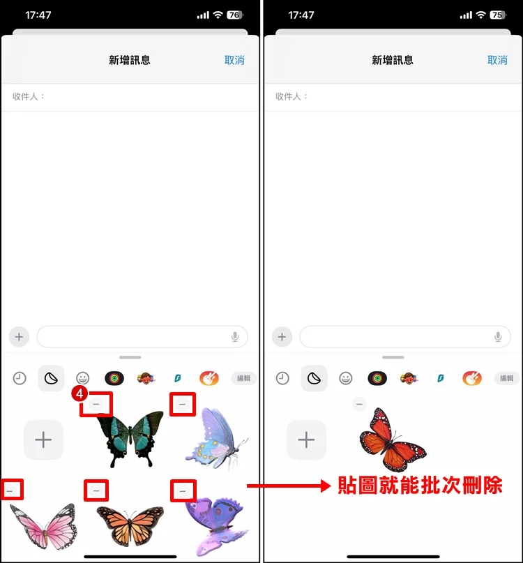如何删除iPhone 自制贴图？2步骤教你快速移除