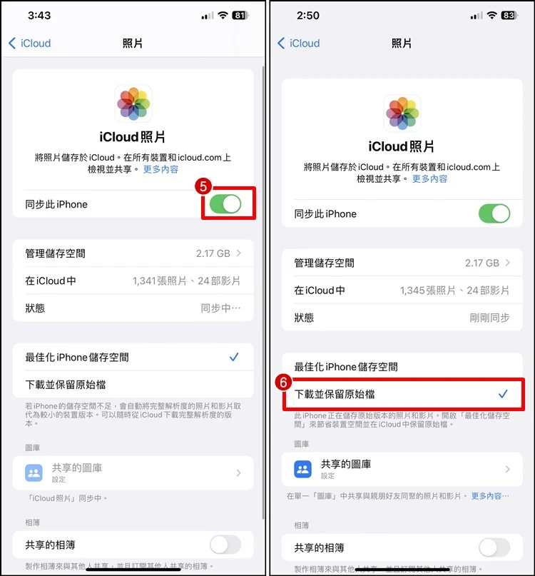 如何iCloud照片下载到iPhone内？教程步骤、注意事项