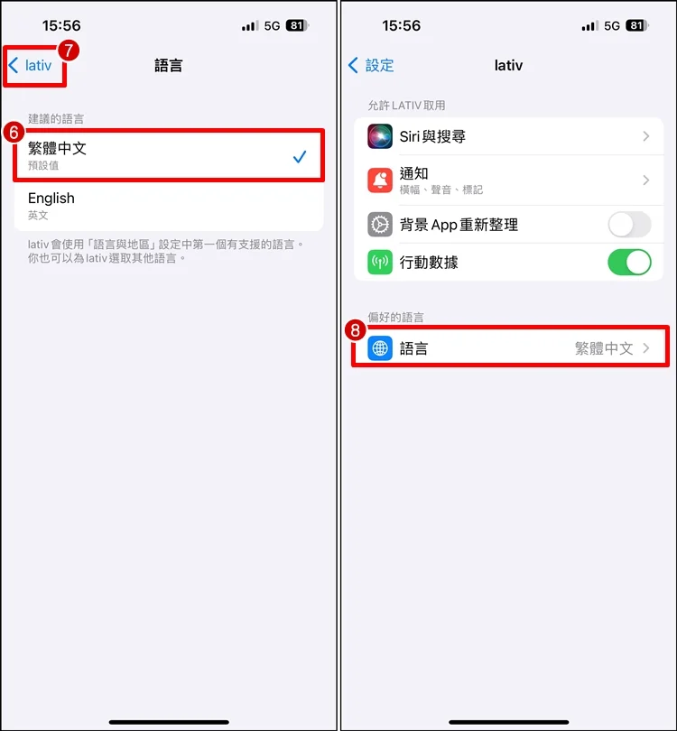 iPhone 界面变英文？教你如何修改回中文显示