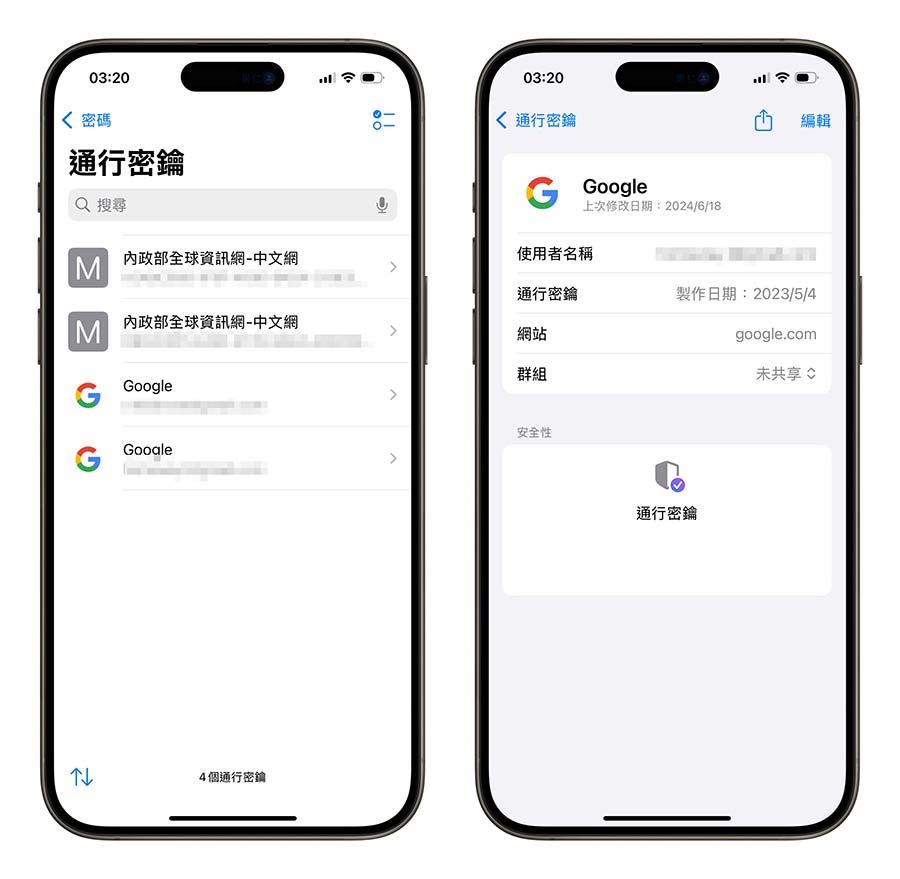 iPhone 密码 App 怎么用？iOS 18 密码管理工具 8 大功能一次看 第11张