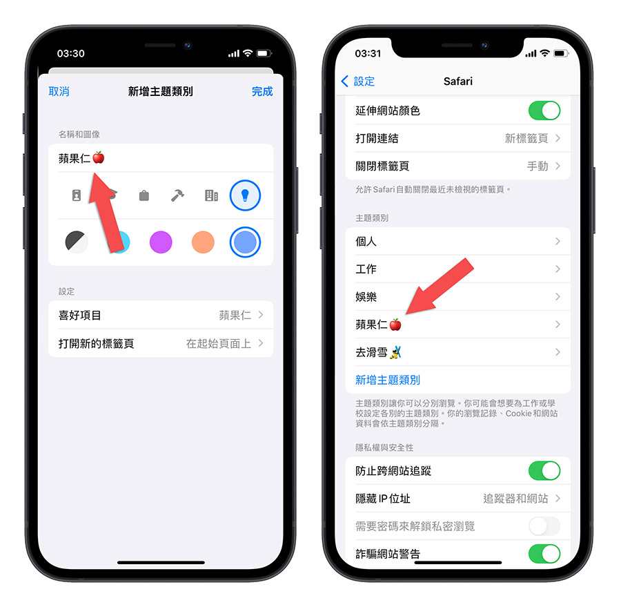 iOS 17 Safari 的完整 9 项新功能一次看 第3张