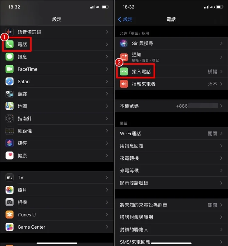 iPhone 来电全屏幕通知怎么设置？横幅来电通知教程