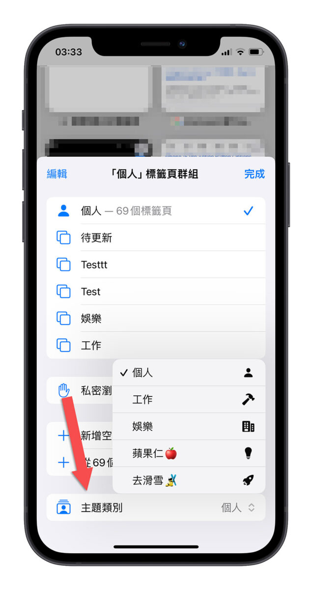 iOS 17 Safari 的完整 9 项新功能一次看 第4张