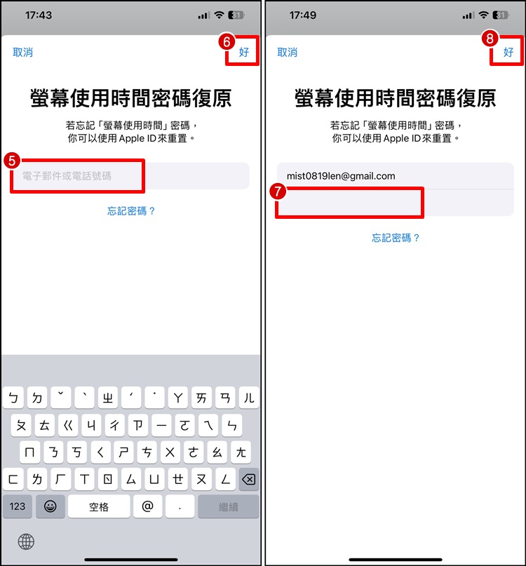 iPhone 儿童模式怎么设置？手机使用时间限制教程
