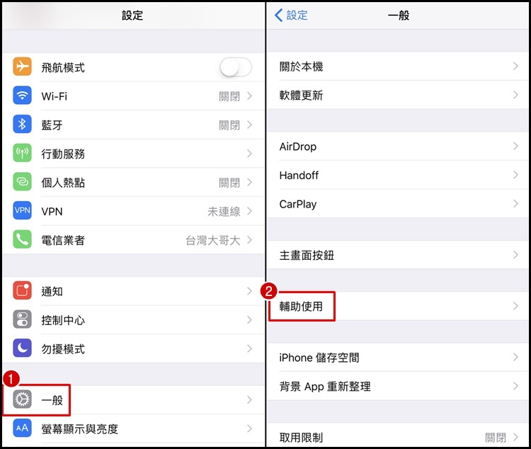 iPhone 自动调整屏幕亮度开启/关闭教程！夜间模式