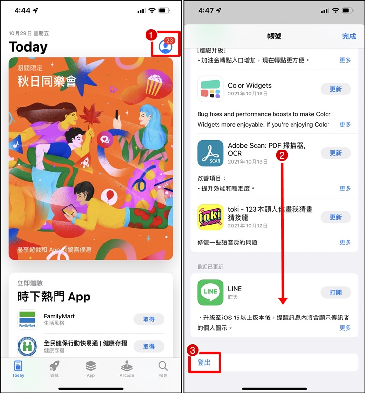 无法连接App Store 怎么办？2招快速解决问题