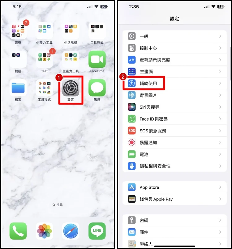 如何关闭iPhone 锁定画面手电筒？避免误开手电筒、抬起唤醒