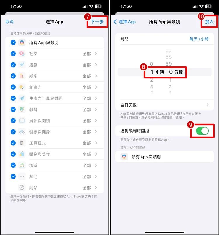 iPhone 儿童模式怎么设置？手机使用时间限制教程