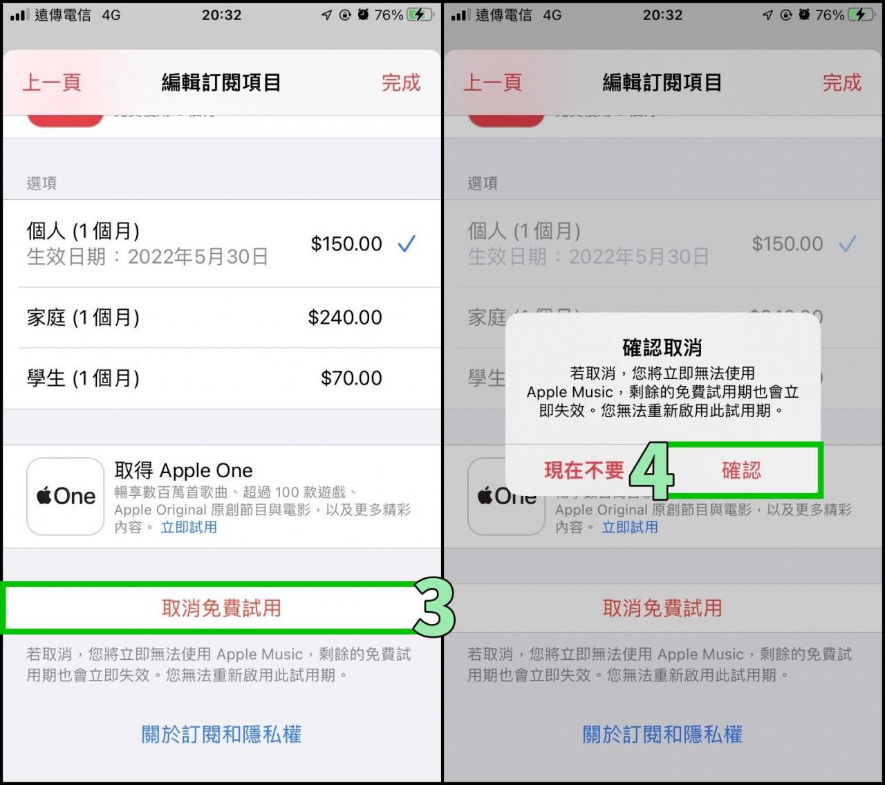 Apple Music 免费试听5个月！老用户也能免费拿2个月！