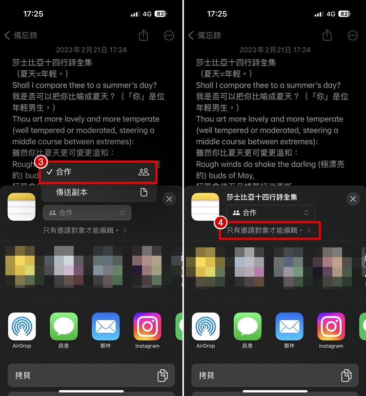 iPhone备忘录共享教程，和朋友分享手机文件夹！