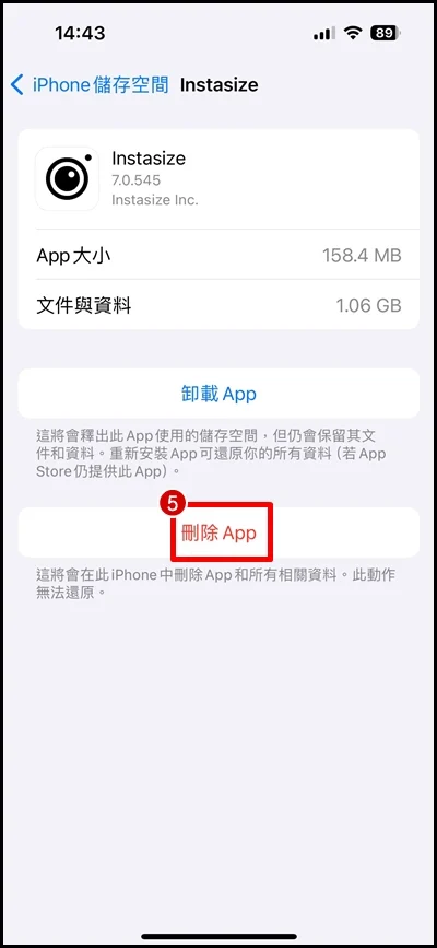 如何清理iPhone系统资料？容量暴增、删除教程