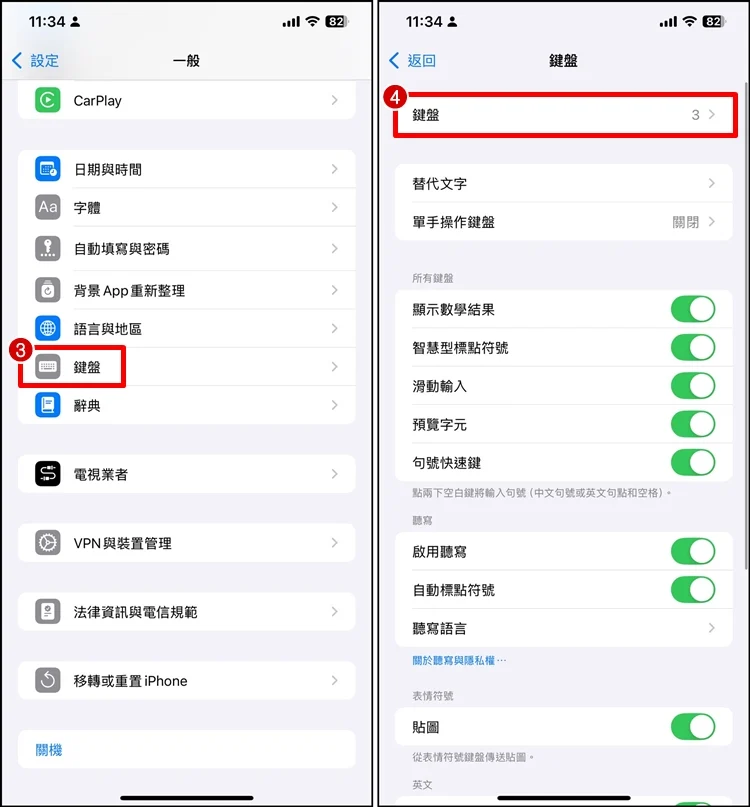 教你如何调整 iPhone 键盘大小！设置教程