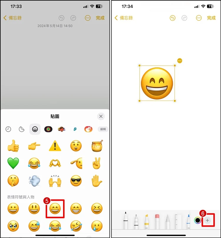 教你製作 iPhone emoji 创意贴图，合併表情符号教程